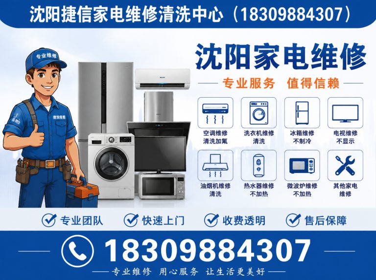 苏家屯区洗衣机清洗展示图